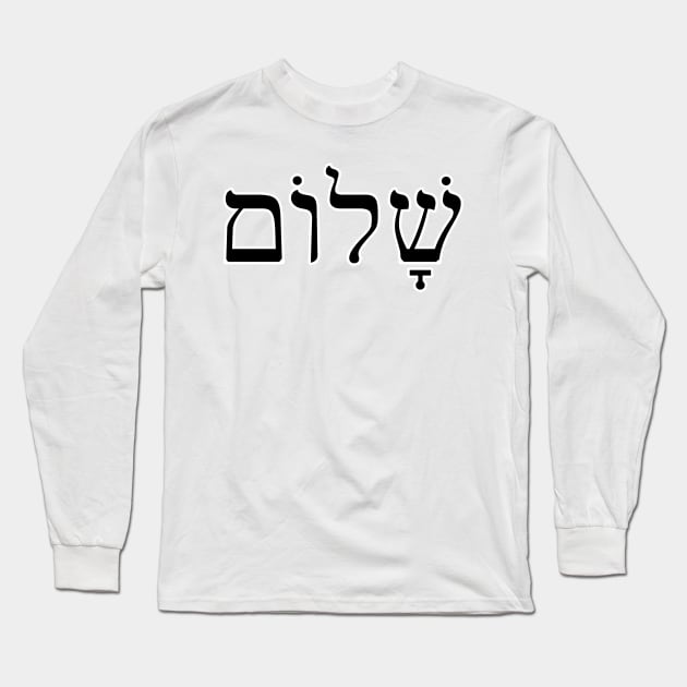 שלום Shalom Long Sleeve T-Shirt by yinon-h